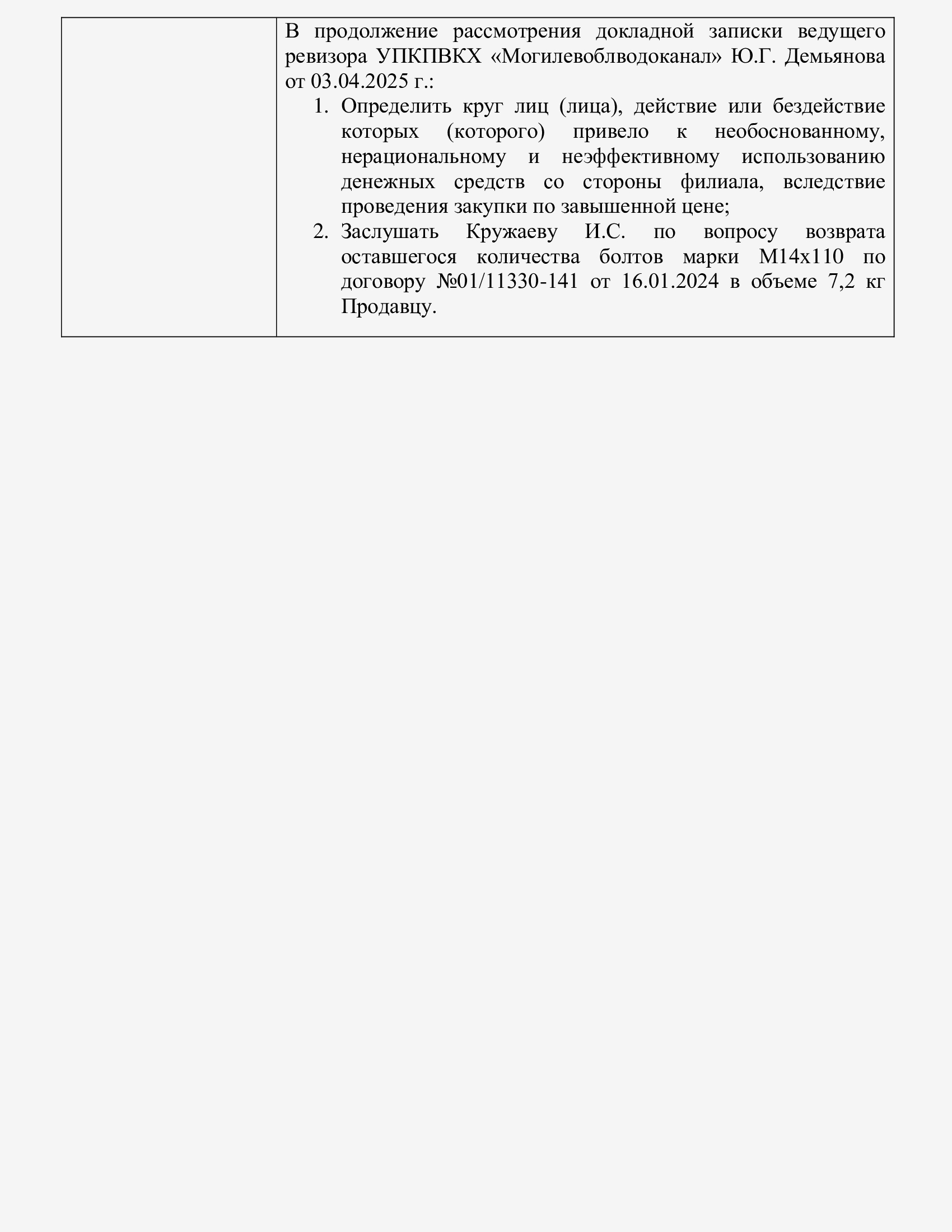 Письма мастера дзен