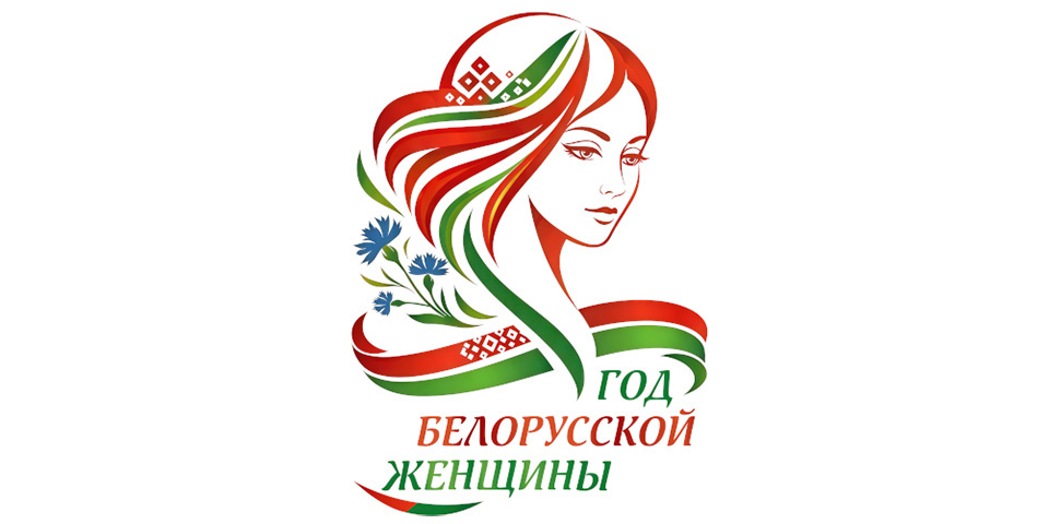2026 YearBelWoman