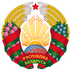 Президент Республики Беларусь